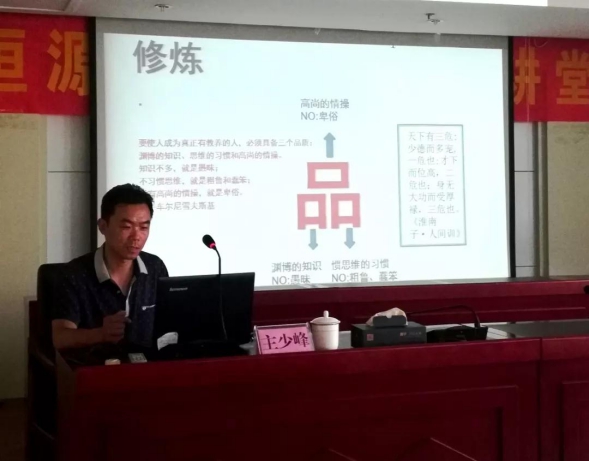恒源熱力集團舉辦道德講堂