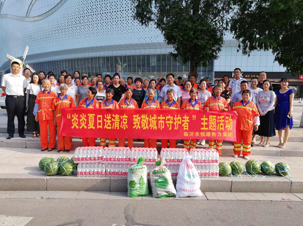 恒源熱力集團(tuán)開展“炎炎夏日送清涼  致敬城市守衛(wèi)者”主題活動(dòng)