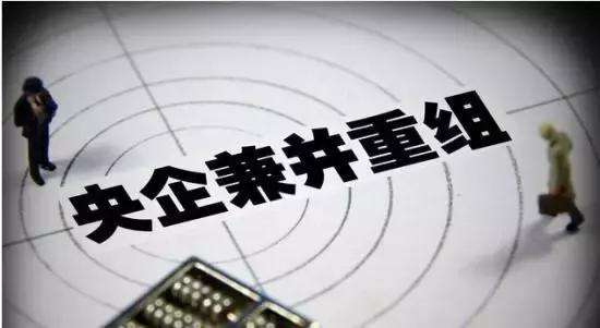 央企重組加速 助中國(guó)制造邁向中國(guó)創(chuàng)造