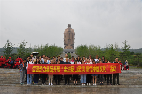 集團(tuán)工會(huì)組織先進(jìn)職工開展 “走進(jìn)尼山圣境 感悟中國(guó)文化”學(xué)習(xí)活動(dòng)