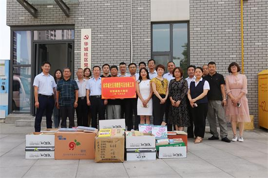 推動“雙報到”工作不斷深化 ——恒源熱力集團向華城社區(qū)捐贈圖書、繪畫工具