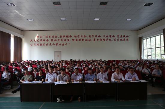 9月18日上午，市恒源熱力集團(tuán)“不忘初心、牢記使命”主題教育工作會議召開1.jpg