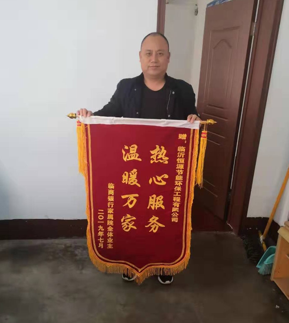 業(yè)主代表為恒源熱力集團贈送 “熱心服務(wù) 溫暖萬家”的錦旗
