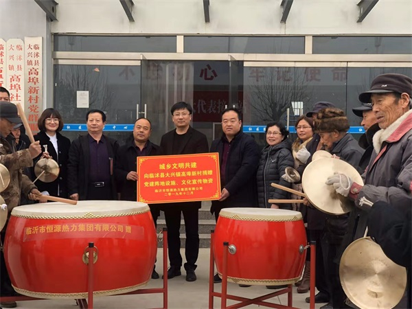恒源熱力集團(tuán) 到臨沭縣大興鎮(zhèn)高埠新村捐贈(zèng)文化用品