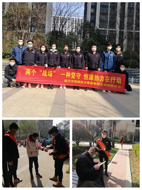恒源熱力供熱公司團支部開展兩個“戰(zhàn)場”一種堅守戰(zhàn)疫情活動