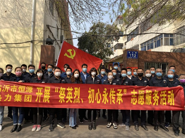 市恒源熱力集團(tuán)開(kāi)展“清明祭英烈、初心永傳承”主題系列活動(dòng)