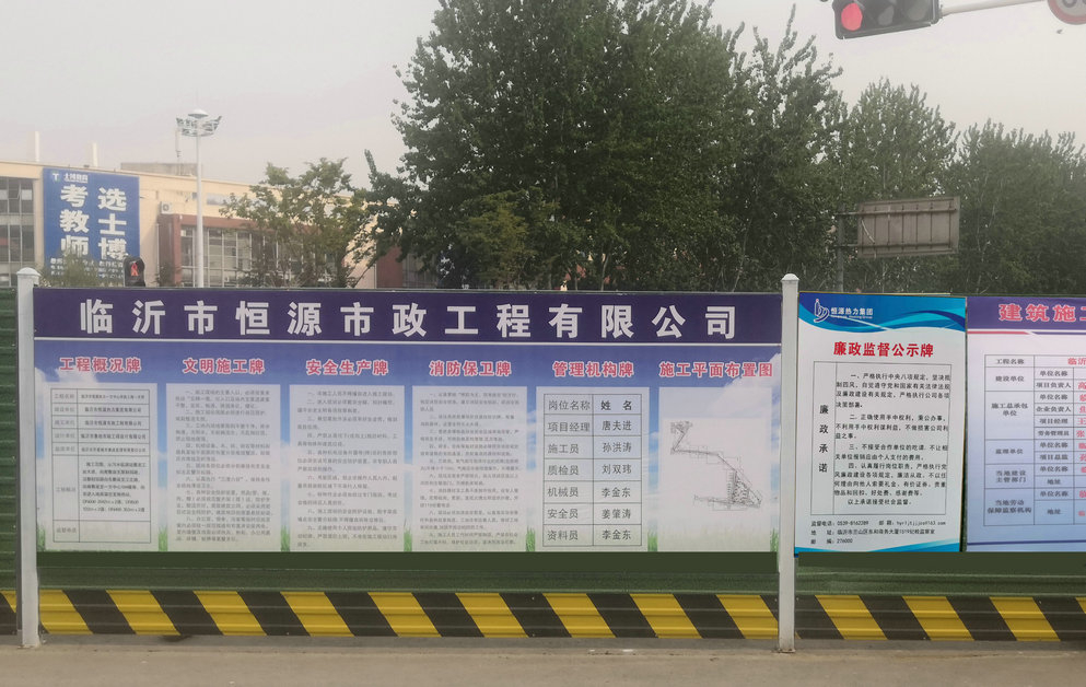臨沂恒源熱力集團(tuán)： 廉政監(jiān)督進(jìn)工地，防微杜漸送清風(fēng)