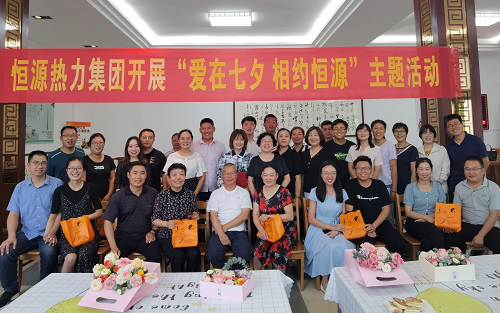 【我們的節(jié)日】恒源熱力集團：七夕系列主題活動豐富職工精神生活