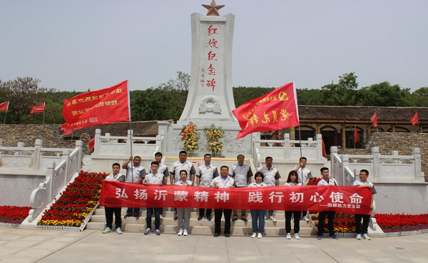 【黨史學(xué)習(xí)進(jìn)行時(shí)】加強(qiáng)黨史教育 弘揚(yáng)沂蒙精神——陽都熱力公司黨支部黨員黨性實(shí)踐教育基地成立
