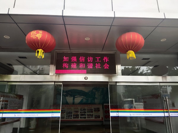 恒源熱力集團(tuán)開展“人民信訪、法治保障”信訪法治宣傳月活動(dòng)
