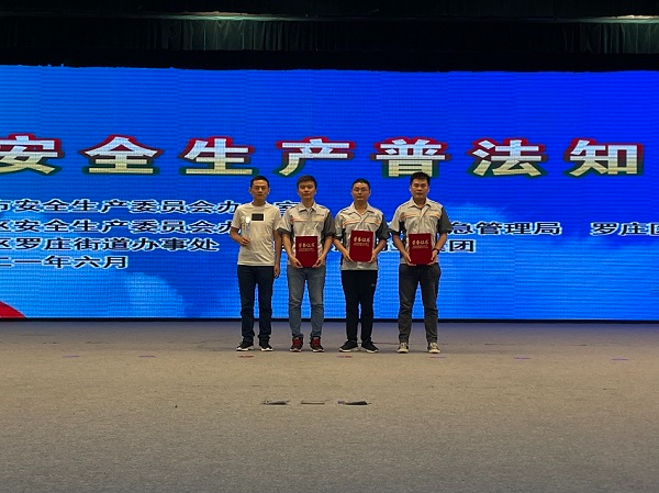 喜訊！恒源熱力集團(tuán)榮獲全市安全生產(chǎn)普法知識(shí)競賽三等獎(jiǎng)