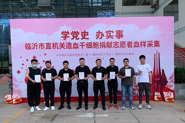 臨沂市恒源熱力集團開展 “慈善與愛同行 奉獻從心開始”公益活動