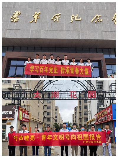 恒源熱力集團供熱公司團支部： “號聲嘹亮·青年文明號向祖國報告”活動精彩紛呈