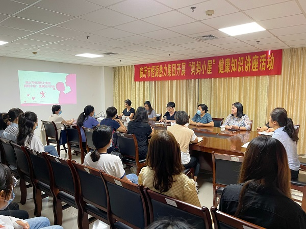 臨沂市恒源熱力集團(tuán)開(kāi)展 “媽媽小屋”健康知識(shí)講座活動(dòng)