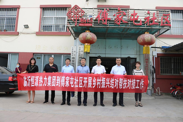恒源熱力集團(tuán)“頭雁領(lǐng)飛工程”工作組 到金雀山街道傅家屯社區(qū)開(kāi)展結(jié)對(duì)幫扶工作