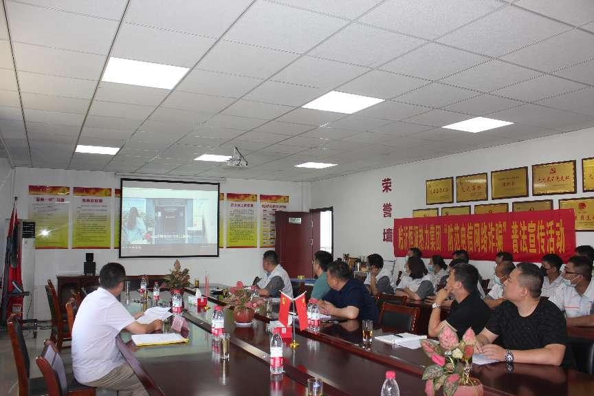 恒源熱力集團法務部到響河屯熱力公司開展防范電信網絡詐騙犯罪百日集中宣傳活動
