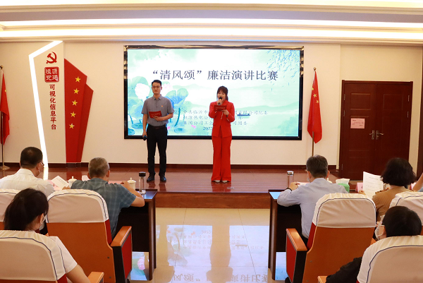 “講好清風故事 傳遞廉潔好聲音”——集團公司紀委舉辦清風頌廉潔演講 比賽活動