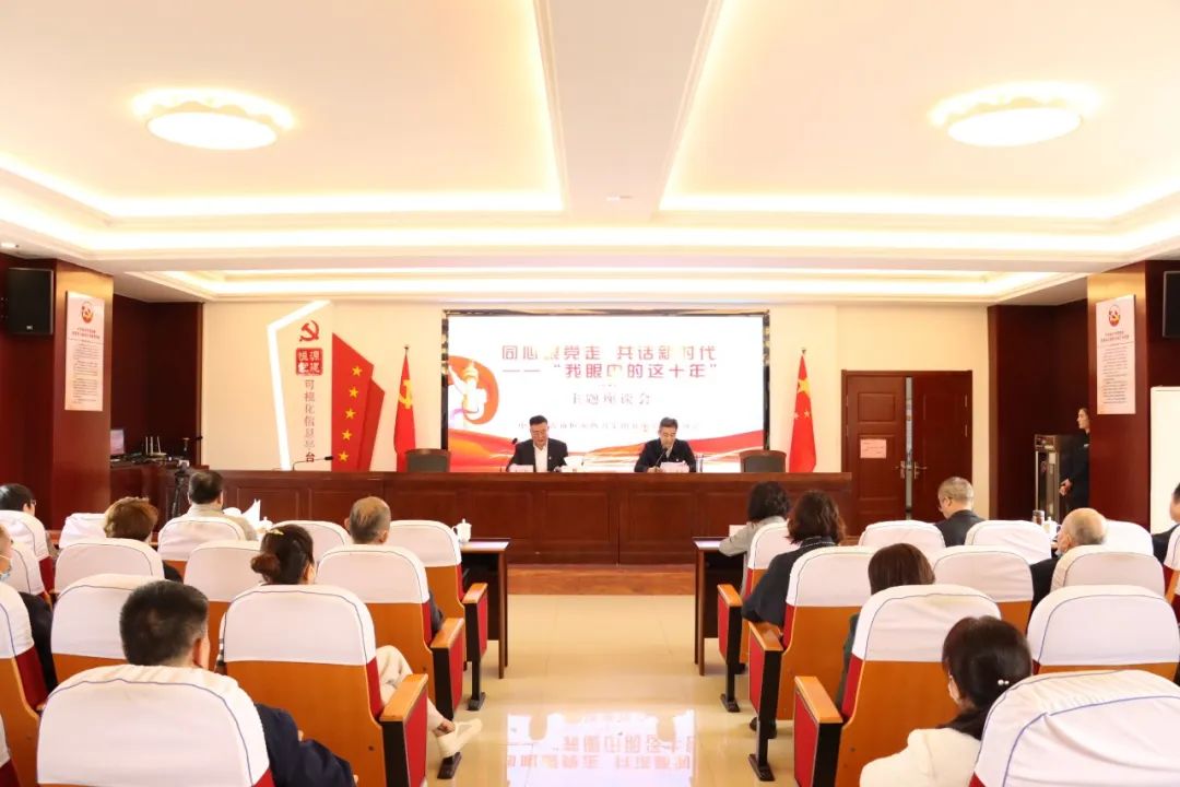 恒源熱力集團召開“同心跟黨走 共話新時代——我眼中的這十年”主題座談會
