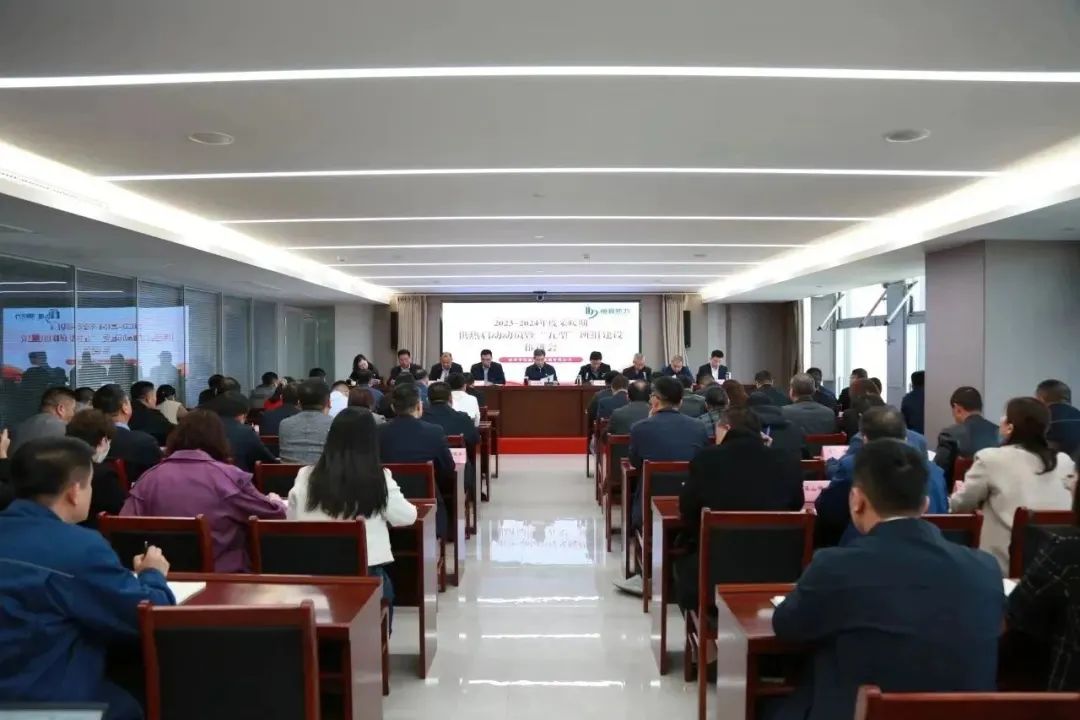 臨沂市恒源熱力集團召開2023-2024年度采暖期供熱啟動暨“五型”班組建設(shè)推進(jìn)會